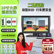 晉御滋大貨車行車記錄儀高清二路四路監(jiān)控360度全景盲區(qū)預(yù)警24V倒車影像 【10寸屏】二路監(jiān)控+BSD預(yù)警+語音聲控 貨車專用標(biāo)配BSD盲區(qū)預(yù)警【帶64G內(nèi)存卡】