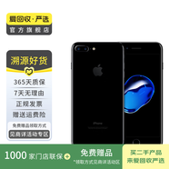 Apple iPhone 7 Plus 蘋(píng)果7 plus二手手機(jī)國(guó)行優(yōu)惠券補(bǔ)貼 亮黑色 128G