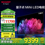 SHARP夏普【2024年新款】GU8500A 量子點廣色域 Mini LED智能電視 144Hz高刷 XT畫質引擎  4+128G大內存 75英寸 4T-C75GU8500A