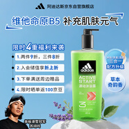 阿迪達斯 （adidas）男士沐浴露洗發(fā)水洗面奶三效合一 源動600ml 促進新陳代謝