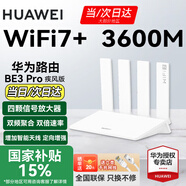 華為wifi7+路由器BE3pro千兆家用無線穿墻王漏油器網(wǎng)絡(luò)信號增強器放大器5G雙頻mesh電競 BE3pro升級版 | WiFi7+ | 國家補貼