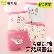 棉奇熊女童內褲純棉a類(lèi)兒童平角小女孩四角褲不夾屁股女寶寶短褲4條裝 可愛(ài)布偶-10A抗菌透氣精梳棉-4條 140 -2XL碼【體重55-65斤】