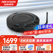 ?？低暎℉IKVISION） 全向會(huì)議麥克風(fēng) 視頻會(huì)議電話會(huì)議網(wǎng)絡(luò)會(huì)議無(wú)線揚(yáng)聲器 電腦會(huì)議拾音器 會(huì)議室收音器擴(kuò)音器 80㎡大型會(huì)議【無(wú)線版】65VA300W