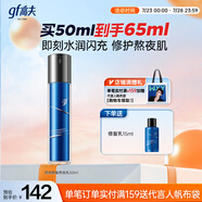 高夫（gf）恒潤(rùn)保濕熬夜乳面霜50ml 玻尿酸補(bǔ)水保濕KO干燥肌男士護(hù)膚品乳液