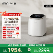 小吉（MINIJ）1kg內衣洗衣機洗烘一體迷你母嬰洗衣機高洗凈比高漂洗率智能投放U20-MD
