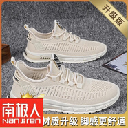 南極人（Nanjiren）男鞋2025新款夏季透氣休閑運(yùn)動網(wǎng)鞋百搭跑步軟底飛織網(wǎng)面男士潮鞋 米色.【升級款】 39 標(biāo)準(zhǔn)運(yùn)動碼