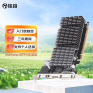 銘瑄（MAXSUN）MS-GT710重錘II  1G  入門級電腦家用辦公裝機獨立顯卡
