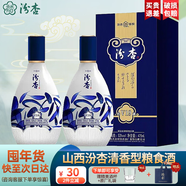 汾杏 山西汾杏53度清香型白酒整箱 商務(wù)婚宴酒白酒禮盒送禮佳品 53度 475mL 2瓶 汾杏優(yōu)級白酒雙支裝