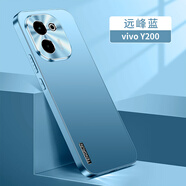 炫浪vivoY200手機(jī)殼新款曲屏金屬全包防摔散熱步步高vivo外殼Y200保護(hù)殼女款硅膠手機(jī)套男士高級(jí)感后殼 【藍(lán)色膚感磨砂不沾指紋】 vivo Y200
