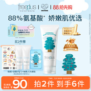 芙麗芳絲（Freeplus）洗面奶男女士氨基酸潔面乳100g