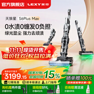 萊克【旗艦新品首發(fā)】天狼星L7吸塵除螨洗地機內(nèi)外雙噴綠光平躺貼邊高端大吸力多功能家用洗地吸塵器 S6PlusMax-天狼星【毛發(fā)0纏】