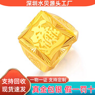 瑞福源黃金招財進(jìn)寶戒指999足金包銀大氣男士四方板戒實(shí)心活口節日送禮 招財進(jìn)寶戒指【總重約14克】 包金1.2克