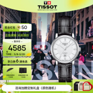天梭（TISSOT）瑞士手表劉亦菲同款卡森臻我系列自動機械女表送女友禮物 鑲鉆無刻字 T122.207.16.036.01