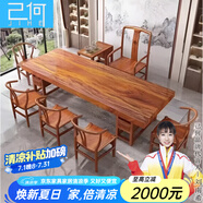 己何（JIHE）2025新款胡桃木原木大板茶桌椅組合實木茶臺一桌五椅辦公家用茶幾 1.6米簡約款+1浩然主椅4Y椅+茶水柜
