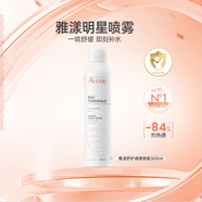 雅漾（Avene）補(bǔ)水噴霧300ml保濕護(hù)膚水爽膚柔膚水 女男情人節(jié)生日禮物女絕絕紫