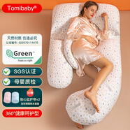 多米貝貝（Tomibaby）孕婦枕頭護腰側(cè)睡枕睡枕多功能托腹抱枕靠臥枕孕婦禮物用品G型