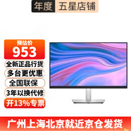 戴爾（DELL）P2425H 23.8英寸顯示器1080P IPS屏 100HZ 硬件級(jí)防藍(lán)光 旋轉(zhuǎn)升降 微邊框 支持掛壁P2422H升級(jí)版 P2425H(VGA+HDMI+DP)接口