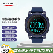 時(shí)刻美（skmei）學(xué)生手表男女初高中生運(yùn)動(dòng)電子手表防水夜光鬧鐘兒童手表1257藍(lán)色