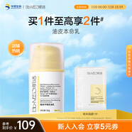 肌活（Bio-MESO）糙米肌活控油乳50g糙米乳保濕控油補水乳液面霜生日禮物