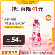 歐舒丹玫瑰之心護(hù)手霜30ml花香植萃保濕滋潤(rùn)便攜法國(guó)原裝進(jìn)口禮物