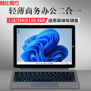 酷比魔方iWork20 Pro  win11平板電腦二合一windowsPC高清10.5英寸大屏大 標配8+128GB+磁吸鍵盤(pán)+送手