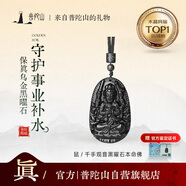 普陀山黑曜石吊墜本命佛吊墜本命佛護(hù)身符項(xiàng)鏈七夕禮物男