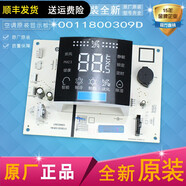 接運貓適用原裝海爾空調KFR-50L/PAQ13TU1按鍵控制顯示面板0011800309D