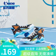 喬丹童鞋QIAODAN兒童籃球鞋耐磨2025小學(xué)生球鞋兒童運(yùn)動(dòng)鞋防滑童鞋男 新星藍(lán)/卷云藍(lán)【春秋新款】 34 碼
