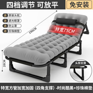 麥田折疊床辦公室躺椅午休家用可折疊伸縮床陪護(hù)多功能簡易成人行軍床 【75cm加粗加固】送舒適珍珠棉墊