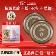 阿芙黃金丸木乃伊精華油黃金油肽精華以油養(yǎng)膚撫紋緊致抗干老精華膠囊 阿芙黃金丸42粒