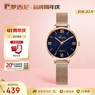 羅西尼（ROSSINI）手表女 學(xué)生手表送女友時(shí)尚石英表滿天星藍(lán)盤米蘭帶619920
