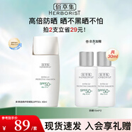 佰草集新清透修護(hù)防曬40mlSPF50+ PA++++ 小金盾防水防汗防曬全身可用 防曬送同款小樣