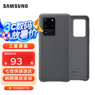 三星（SAMSUNG）GalaxyS20 ultra 5G手機(jī)殼 原裝真皮保護(hù)殼 s20+ 手機(jī)皮套 S20 ultra【6.9英寸直角】灰色