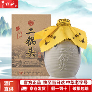 牛欄山白酒二鍋頭 珍品十五 清香型 地道北京味兒  節(jié)日送禮 酒廠直供 45度 400mL 1瓶 珍品十五單瓶裝