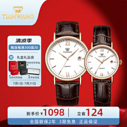 天王（TIAN WANG）手表女時(shí)尚石英表男潮流腕表皮帶款情侶對(duì)表情人節(jié)禮物送女友 【情侶表一對(duì)】玫瑰金3874