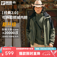 探路者三合一沖鋒衣外套戶(hù)外防風(fēng)防潑水保暖套絨可拆卸內膽登山服新款 【經(jīng)典2.0】-松綠黑色-男款 L