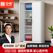 中偉（ZHONGWEI）文件柜辦公室柜子展示柜樣品柜五層鐵門(mén)憑證柜儲物柜