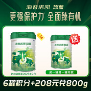 海普諾凱1897悠藍(lán)2段有機(jī)較大嬰兒配方奶粉800g(6-12月齡)【大效期】 2段 800g 1罐 【大效期買1送1】