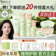 植物主義準孕婦護膚品套裝化妝品保濕純補水植萃護膚清爽保濕不油膩爽精華 【7件套B】牛油果保濕補水禮盒裝