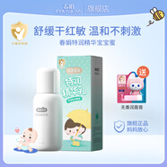 春娟寶寶特潤精華乳100ml寶寶蜜霜經(jīng)典老牌國貨兒童面霜清爽保濕乳