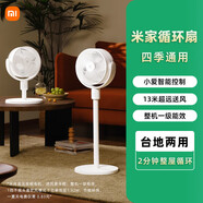 小米MI電風(fēng)扇落地扇1X升級版家用直流變頻靜音語音遙控立式臺式電 米家循環(huán)扇 臺地兩用