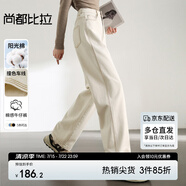 尚都比拉純棉白色微闊直筒牛仔褲女高腰顯瘦休閑復(fù)古百搭褲子 奶白色 S