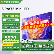 小米（MI）電視 S Pro Mini LED 65/75英寸 4GB+64GB大儲存 四核A73處理器 4K超高清 144Hz高刷 智能平板電視 75英寸 S Pro MIni LED 標(biāo)配