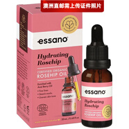一生諾【澳洲直郵 2-4周時效】essano一生諾面部濃縮精華 保濕玫瑰精油20ml