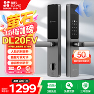 螢石DL20FV智能人臉視頻鎖 鐵門(mén)版標準鎖 3D人臉識別指紋握開(kāi)式視頻鎖 家用半自動(dòng)貓眼門(mén)鈴電子門(mén)鎖
