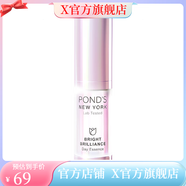 旁氏【官方店】旁氏無(wú)暇透白系列護膚組合裝日霜光耀煥亮潔面溫和 光耀煥亮日間精華液15ml