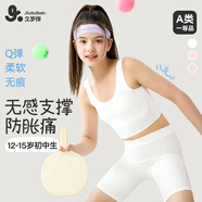 久歲伴兒童內(nèi)衣女童A類120s莫代爾文胸12-15歲少女防凸點打底長款小背心