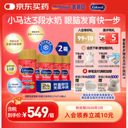 美贊臣水奶  DHA 3段液體奶 美版原裝 237ml*24瓶*2箱