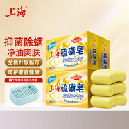 上海硫磺皂除螨抑菌凈油爽膚沐浴洗頭發(fā)洗澡洗手洗臉肥皂 130克*3塊（下單送皂盒） 上海硫磺皂