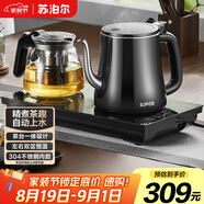 蘇泊爾（SUPOR）自動上水壺 茶臺一體玻璃養(yǎng)生壺煮茶器電茶爐套裝 開水壺電水壺0.8L 電茶盤SW-08C07